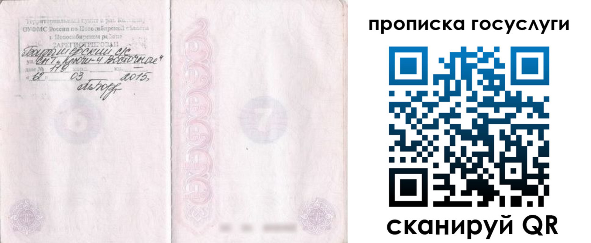 прописка законно в Нижнем Тагиле