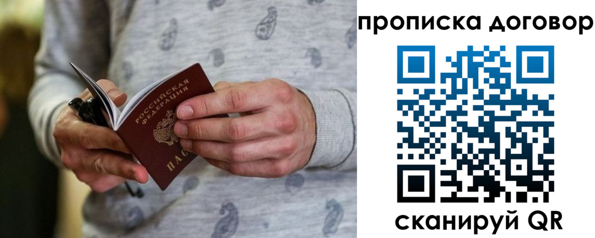 прописка в квартире в Нижнем Тагиле