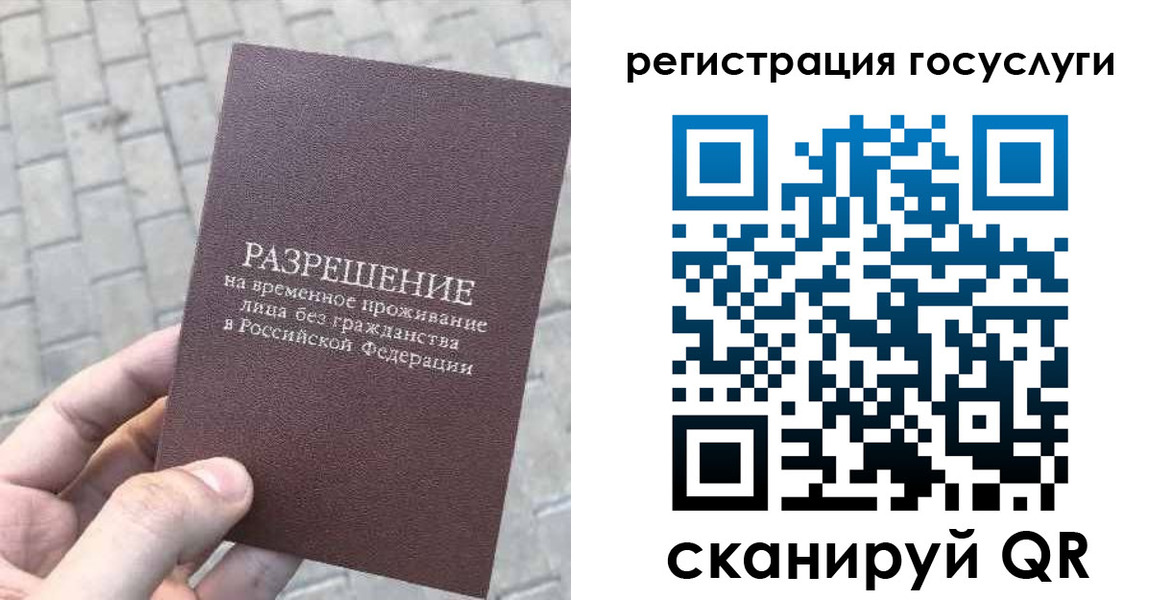 миграционный учет в Нижнем Тагиле