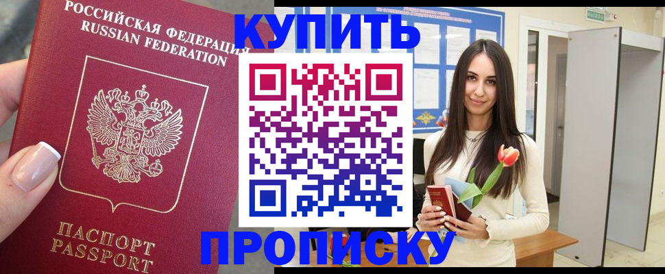 временная регистрация для школы в Нижнем Тагиле